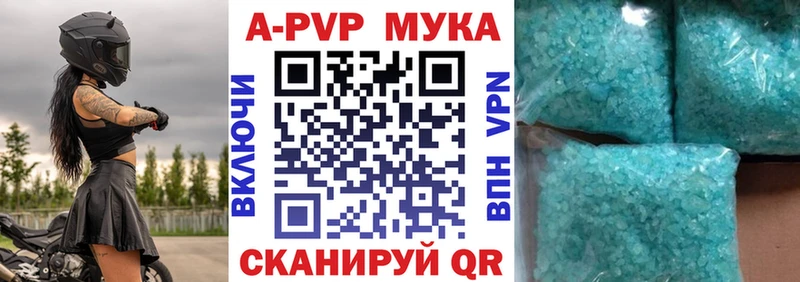 A-PVP Crystall Волосово