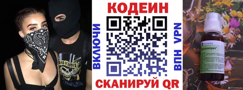 mega рабочий сайт  Волосово  Codein напиток Lean (лин)  купить наркотики цена 