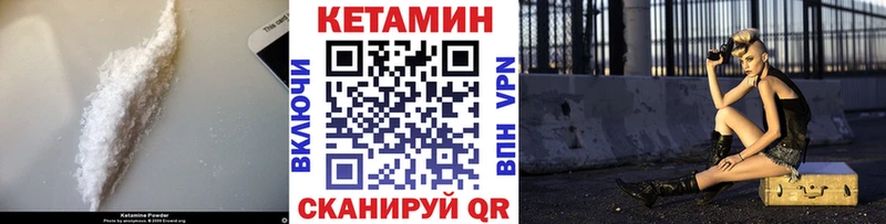 МЕГА рабочий сайт  Волосово  КЕТАМИН VHQ 