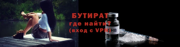 стаф Бородино